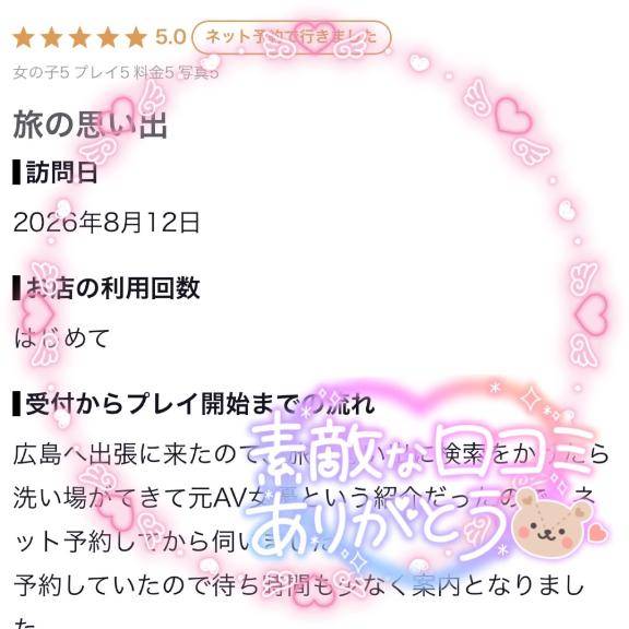 ゆか★UL対応