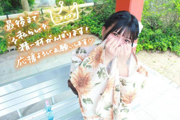 9月のはじまり