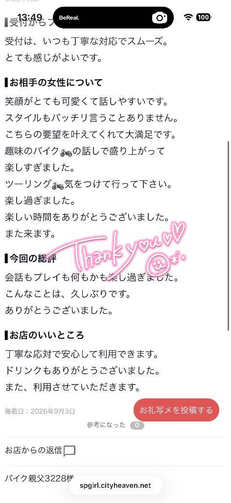 うるは★UL対応
