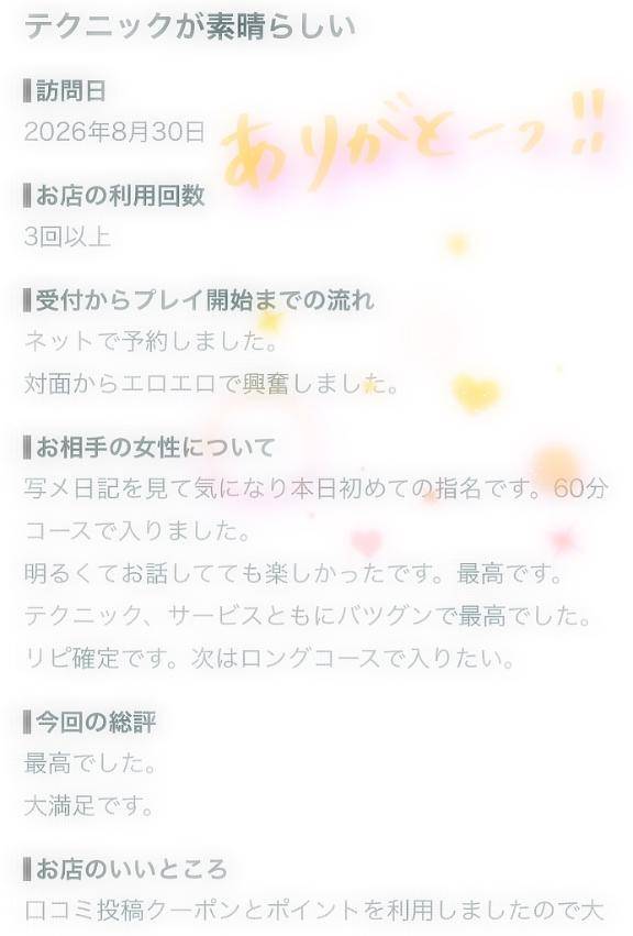いろり★UL対応