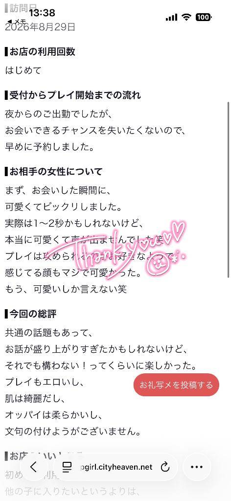 うるは★UL対応