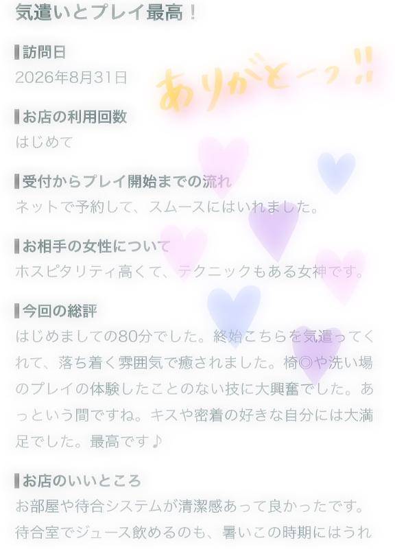 いろり★UL対応