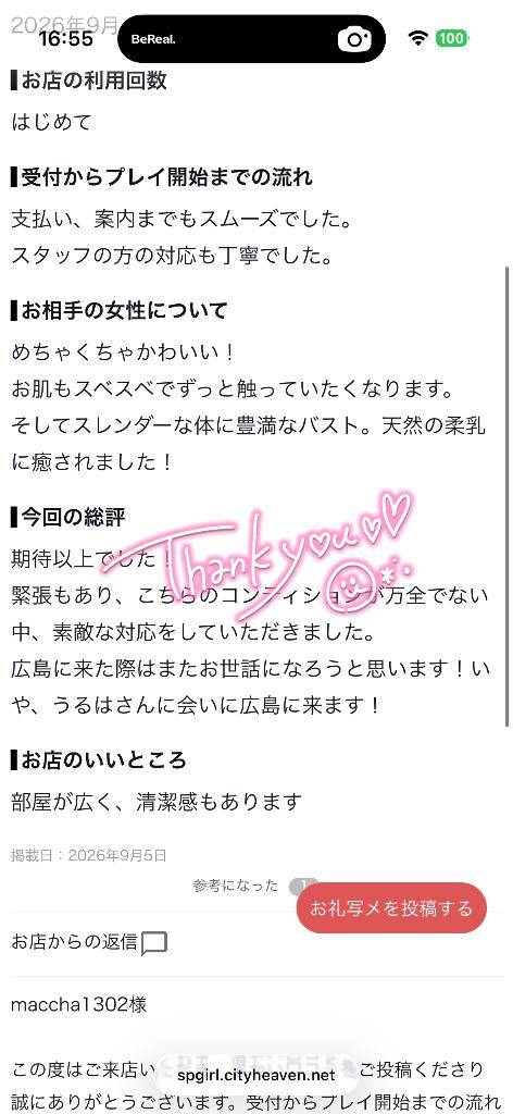 うるは★UL対応
