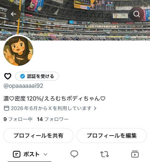 さち★UL対応