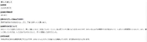 みれい