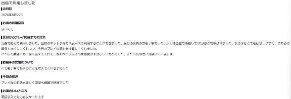 かなで★UL対応