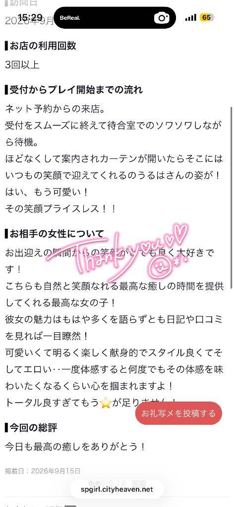 うるは★UL対応
