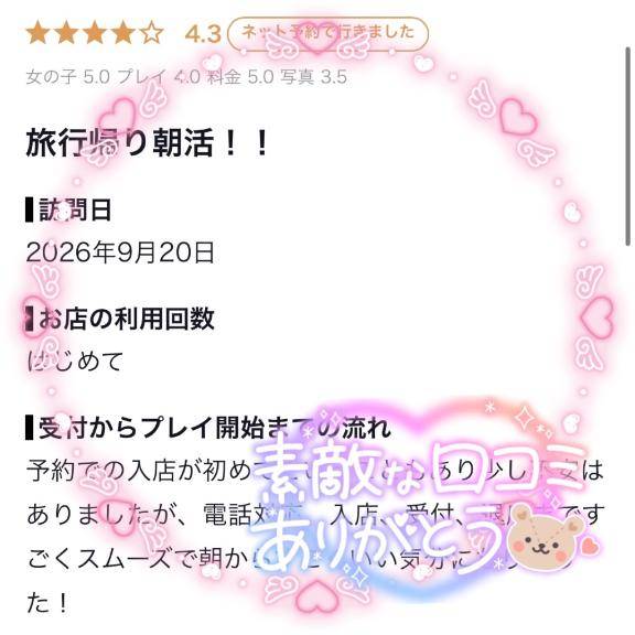 お礼💌‎🤍