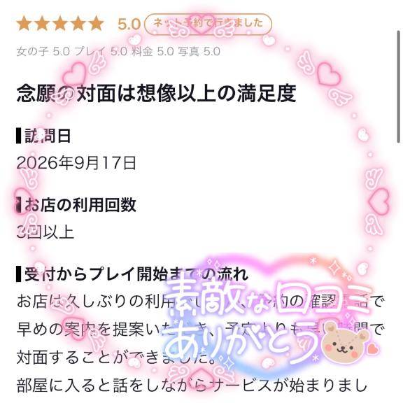 お礼💌‎🤍