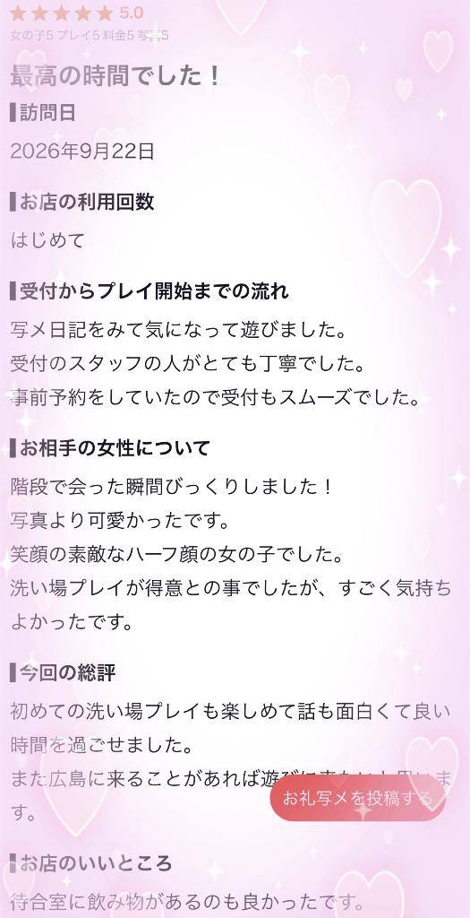 ねいろ★UL対応