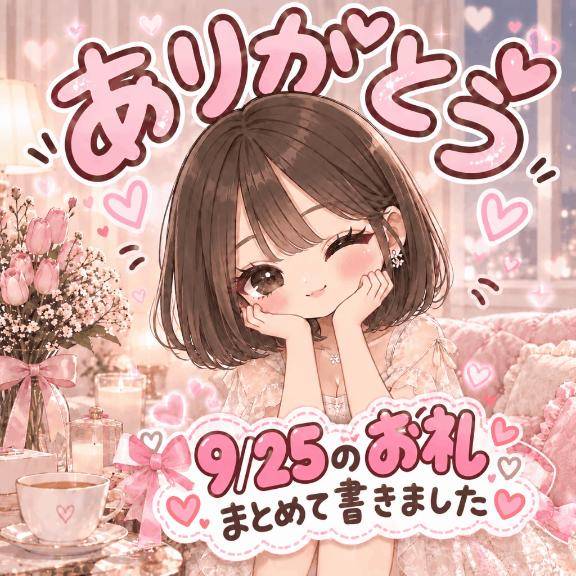 さち★UL対応