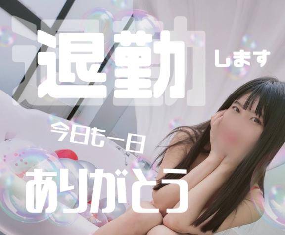 おやすみ前のありがとう