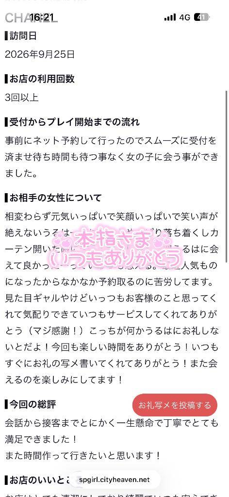 うるは★UL対応