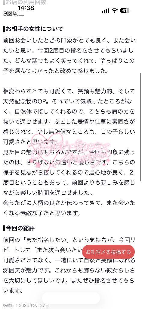 シィーシィー！！