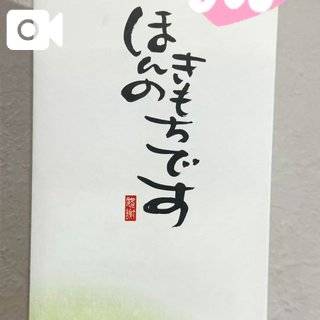 ありがとうをもう一度