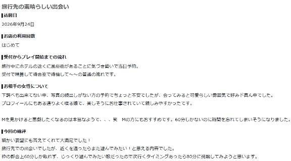 【お礼写メ日記】