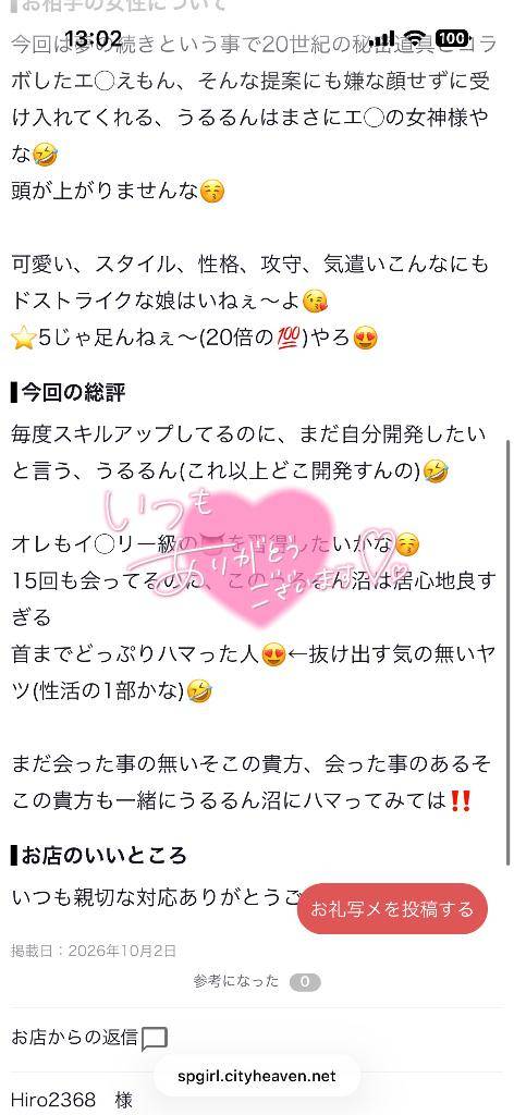エ〇えもん！？エ〇ミッキー！？どっち？【お礼写メ日記】