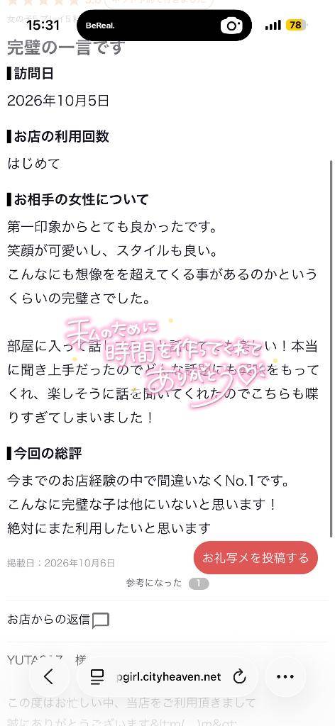 うるは★UL対応