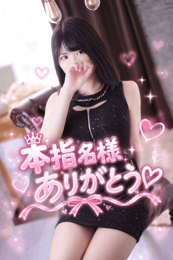 本指名様‼️