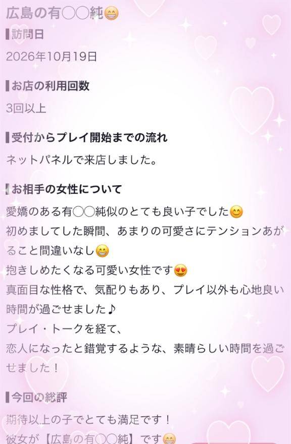 なゆ★UL対応