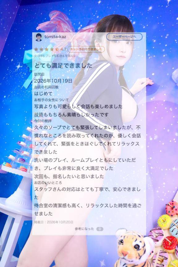 【お礼写メ日記】💖💖💖