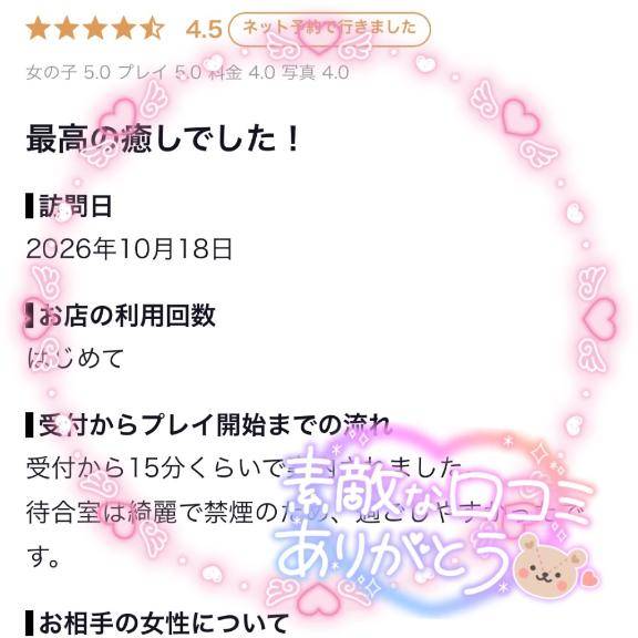 お礼💌🤍