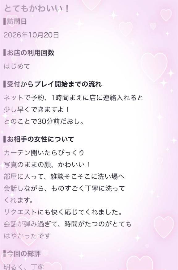 なゆ★UL対応