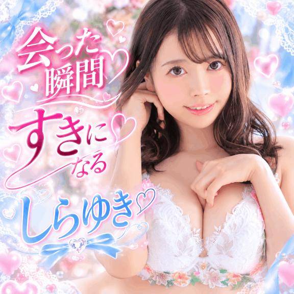 しらゆき★UL対応