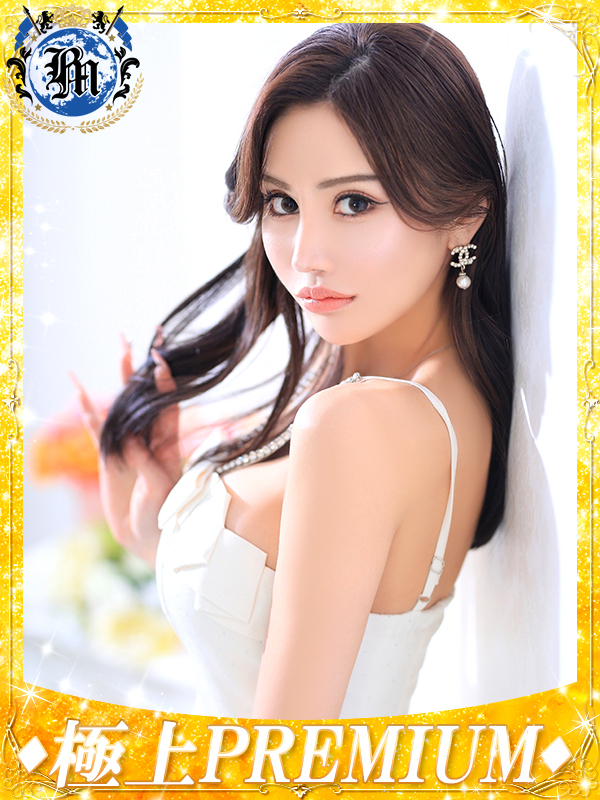 あいみ♦極上PREMIUM