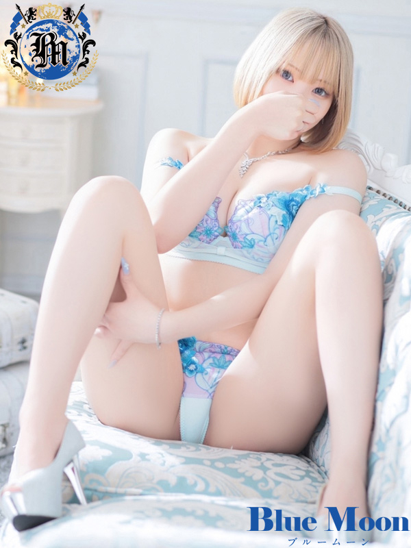 ねる☆NEW(ブルームーン(Blue Moon) )