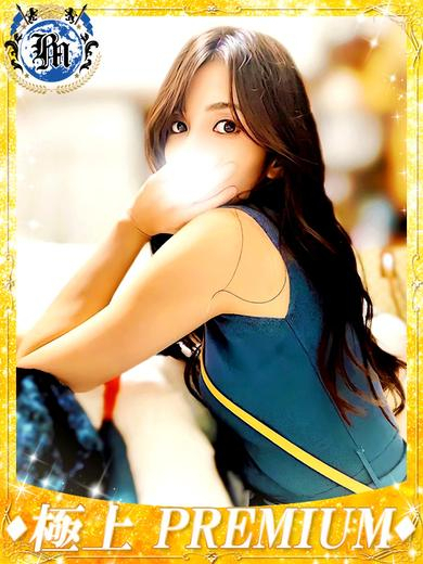 りお♦極上PREMIUM（ブルームーン(Blue　Moon)	）