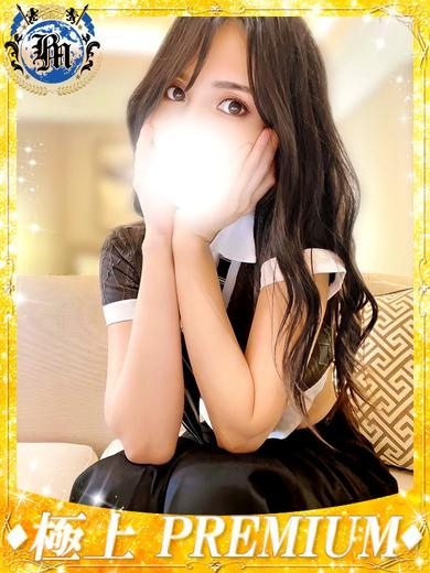 りお♦極上PREMIUM