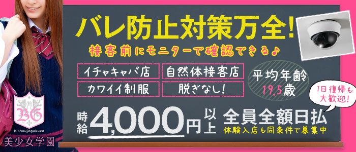 当店で働いてみませんか?