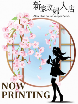 （出張！！家性婦～べにぃー～(岩国-防府)）【新人割引】期間限定 ★60分…￥10,000★