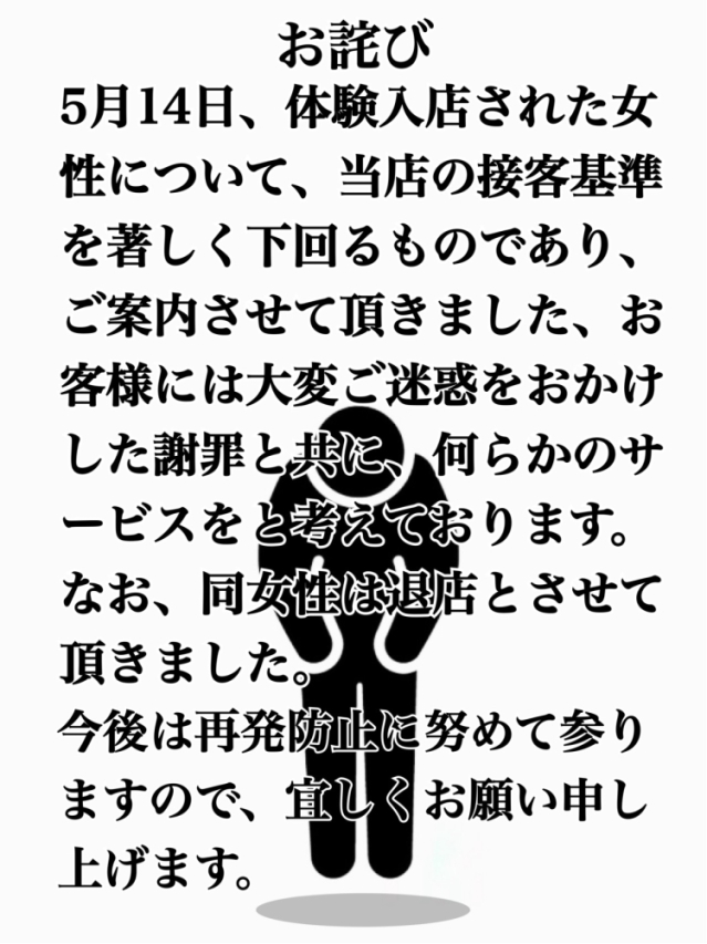 お詫び（出張！！家性婦～べにぃー～(岩国-防府)）