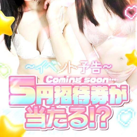 イベントあるよ‼️