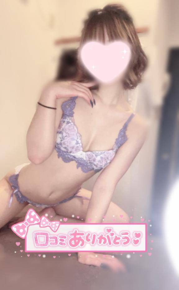 口コミありがとう☺️