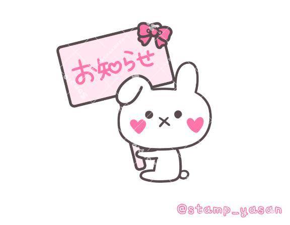 ご迷惑をおかけしたので、、
