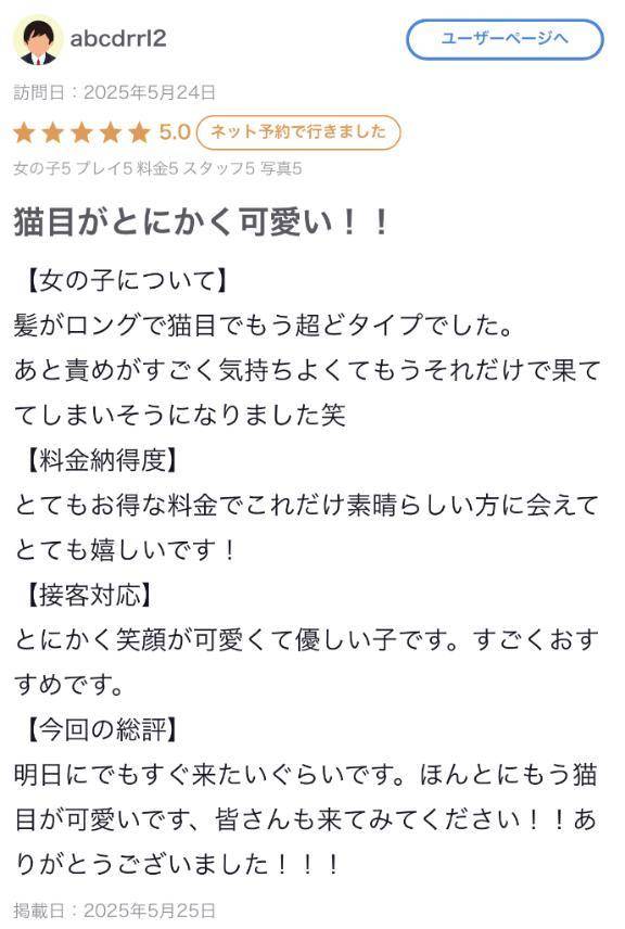 2人の秘密の時間💕