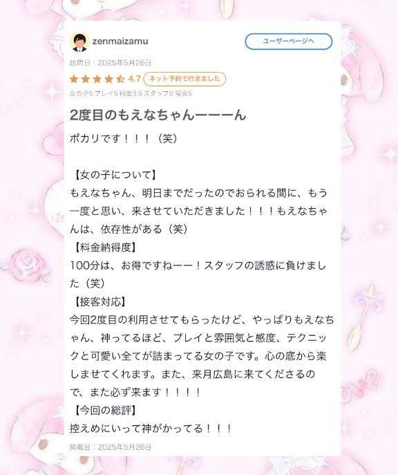 🩷【お礼写メ日記】🩷