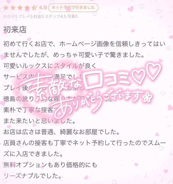 口コミありがとう( ¨̮ )💕