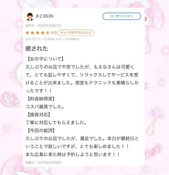 🩷【お礼写メ日記】🩷