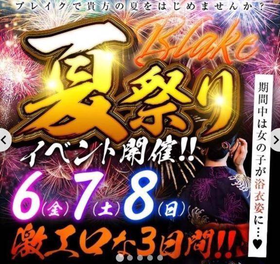 📢 いべんと 📢