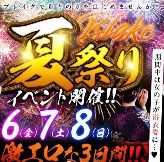 夏祭り🏮👘