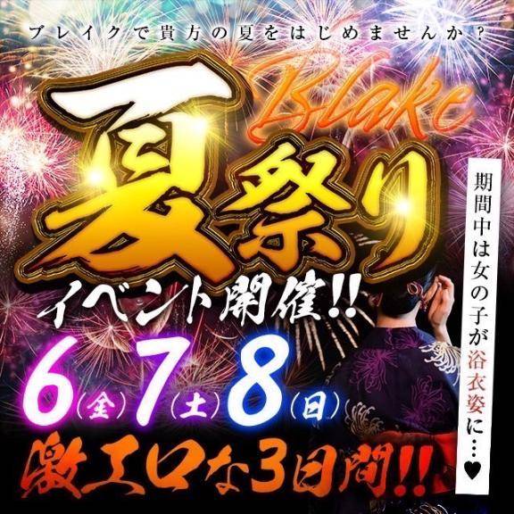 イベント🫶🏻