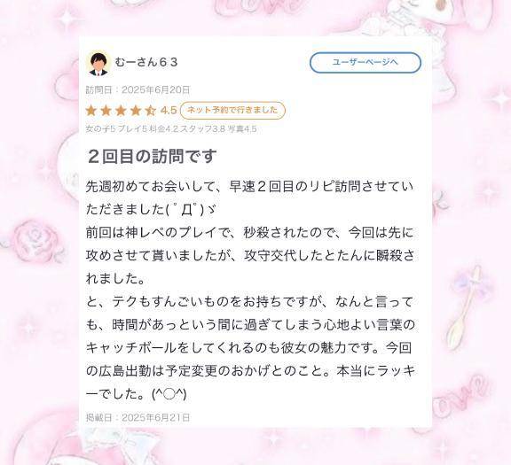 🩷【お礼写メ日記】🩷