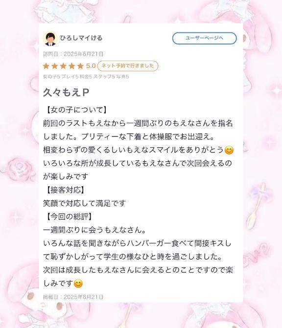 🩷【お礼写メ日記】🩷