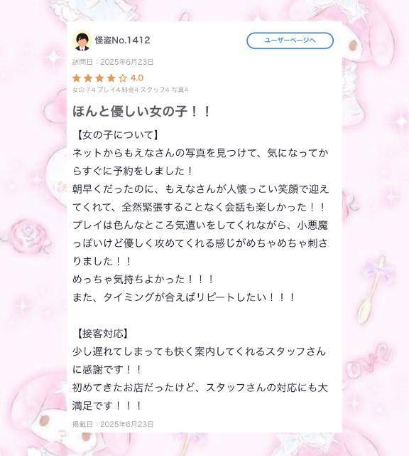 🩷【お礼写メ日記】🩷
