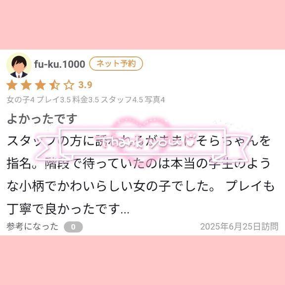 口コミありがとう🤍✨