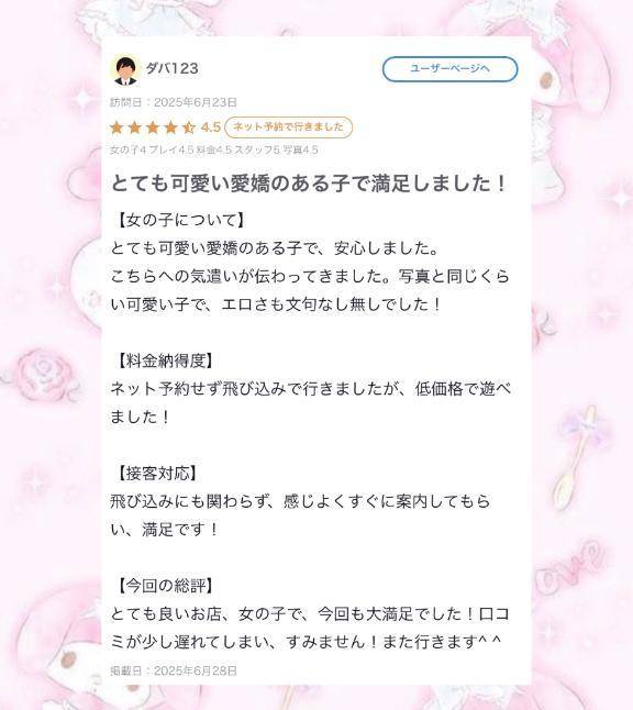 🩷【お礼写メ日記】🩷
